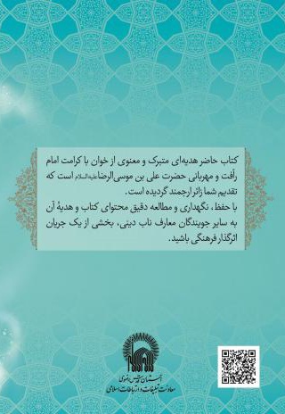 سحاب رحمت